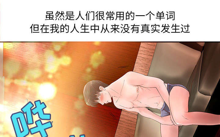 《人生转折点》第3话 第4页