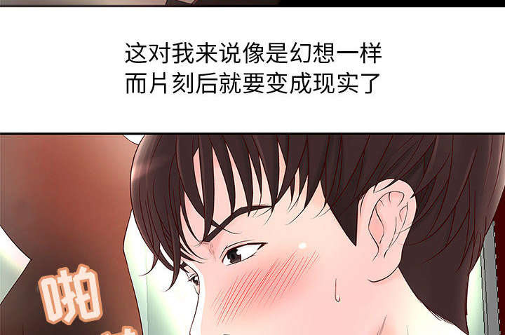 《人生转折点》第3话 第6页