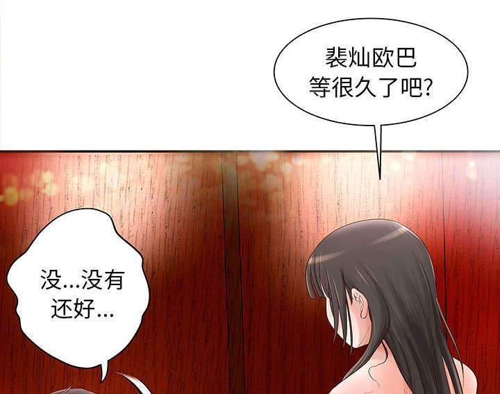 《人生转折点》第3话 第9页