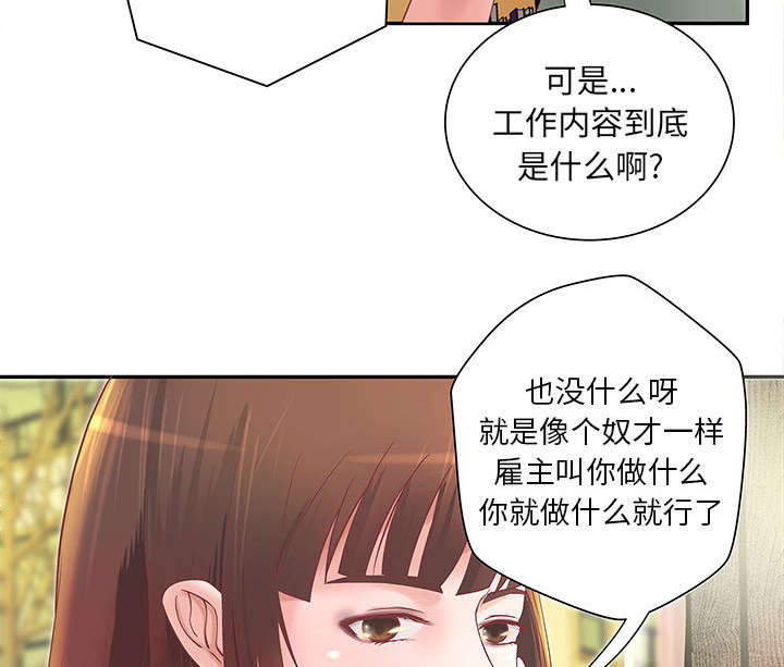 《人生转折点》第5话 第11页