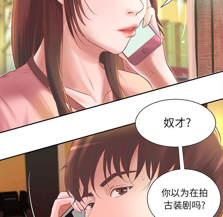 《人生转折点》第5话 第12页