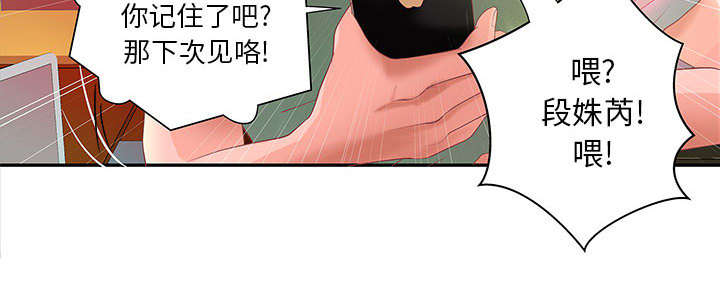 《人生转折点》第5话 第15页