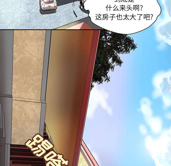 《人生转折点》第5话 第17页