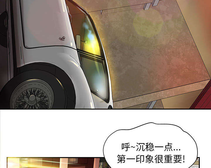 《人生转折点》第5话 第19页