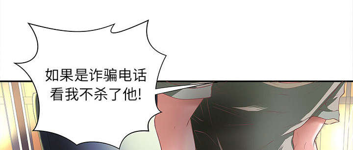 《人生转折点》第5话 第1页