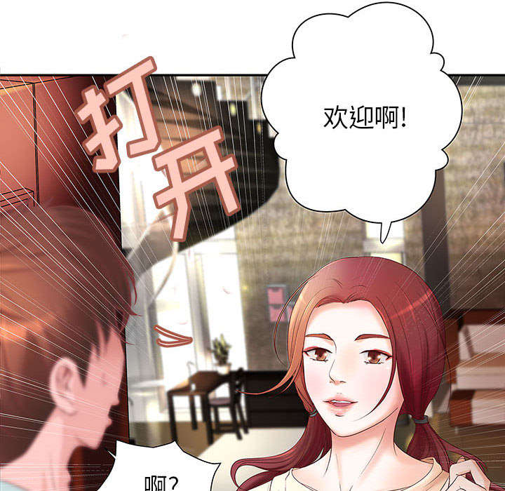 《人生转折点》第5话 第21页
