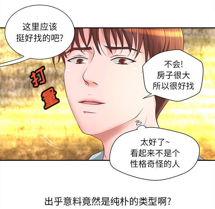 《人生转折点》第5话 第25页