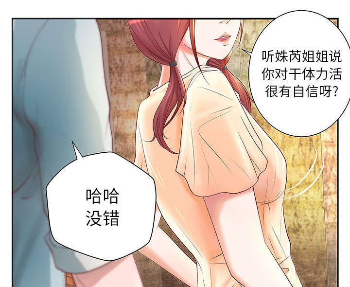 《人生转折点》第5话 第26页