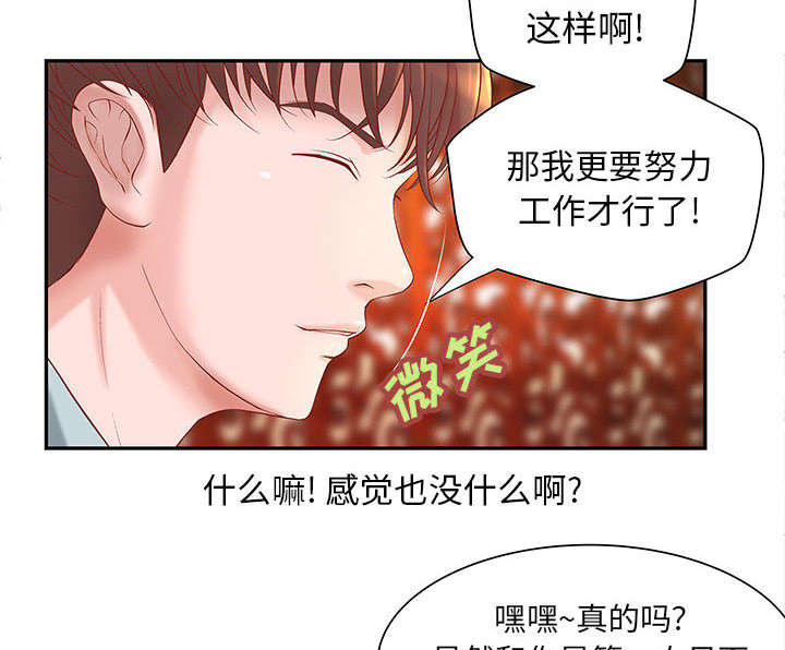 《人生转折点》第5话 第29页