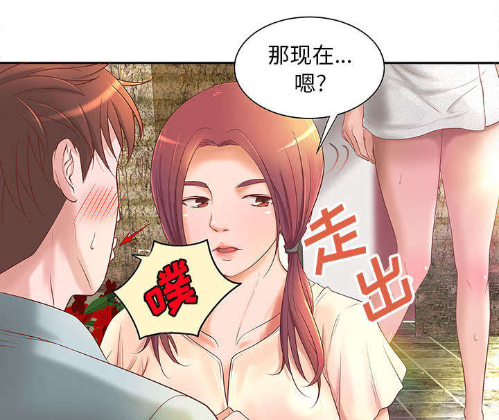 《人生转折点》第5话 第32页