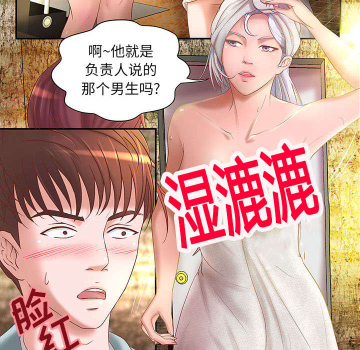 《人生转折点》第5话 第34页