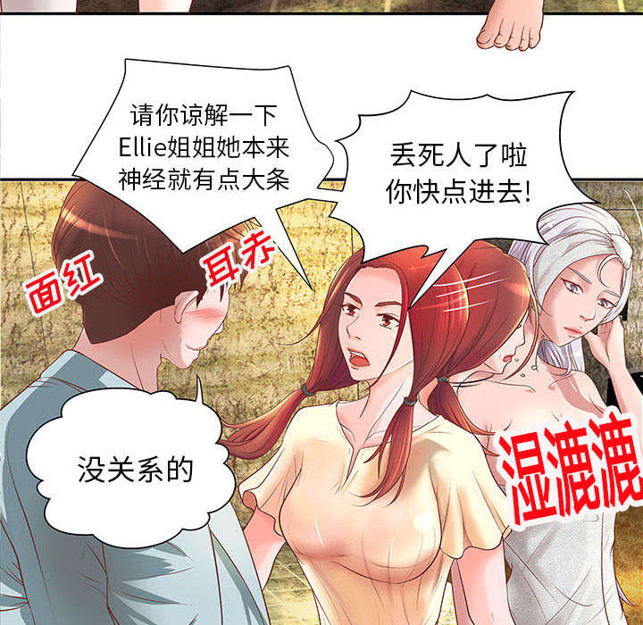《人生转折点》第5话 第36页