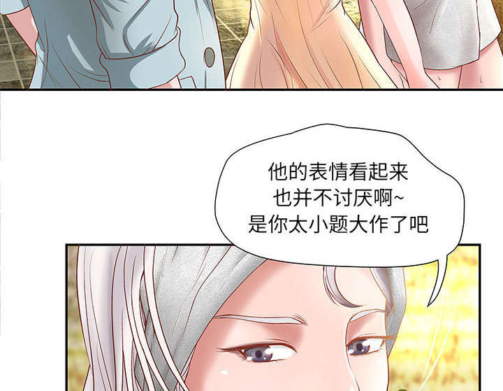 《人生转折点》第5话 第37页