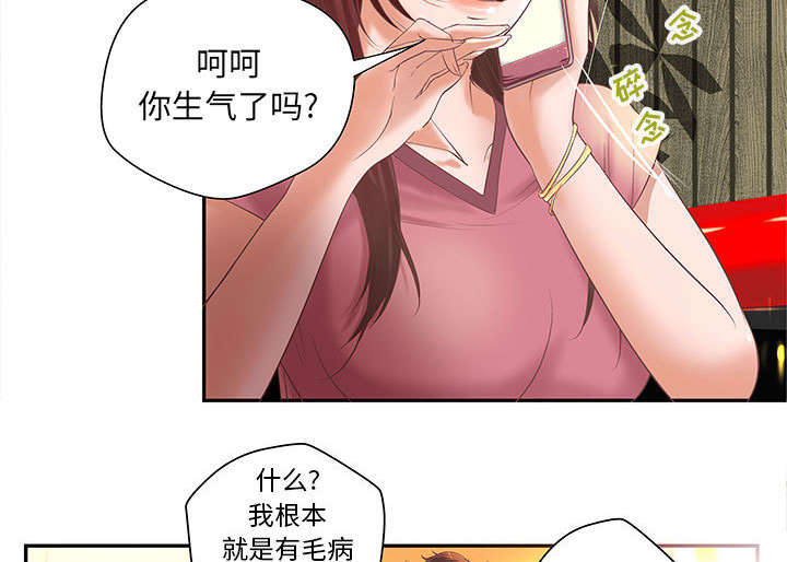 《人生转折点》第5话 第4页