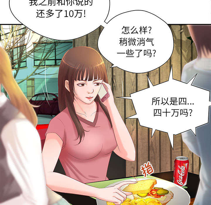 《人生转折点》第5话 第7页