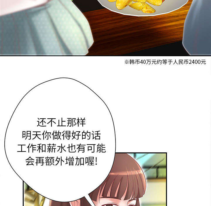 《人生转折点》第5话 第8页