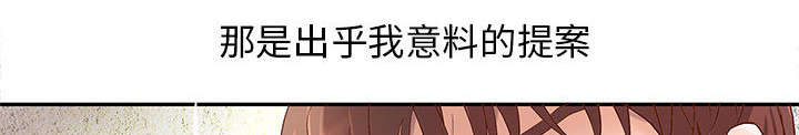 《人生转折点》第4话 第10页