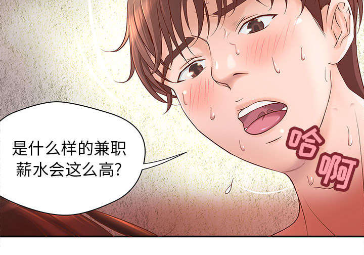 《人生转折点》第4话 第11页