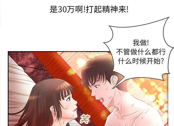 《人生转折点》第4话 第14页