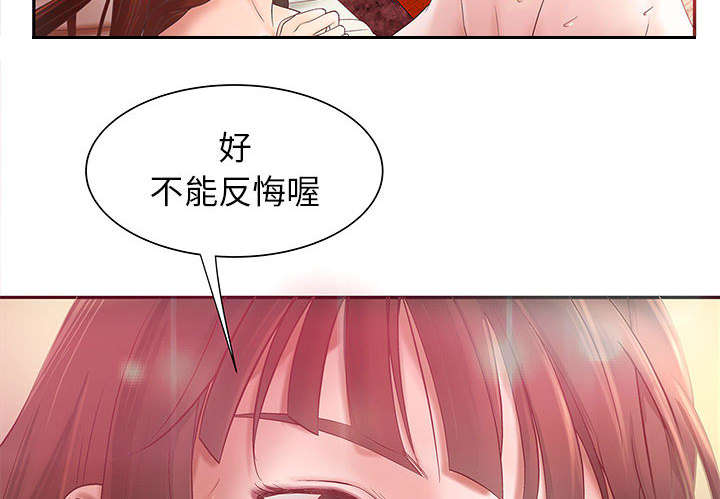 《人生转折点》第4话 第15页