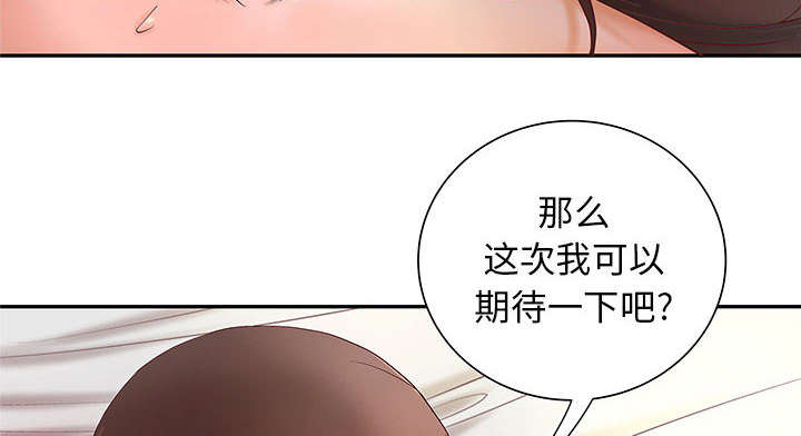 《人生转折点》第4话 第17页