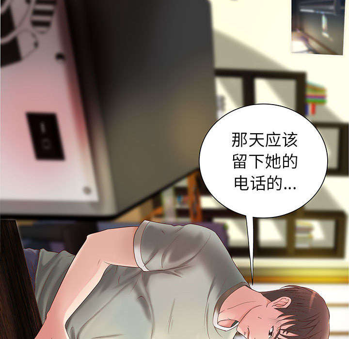 《人生转折点》第4话 第22页