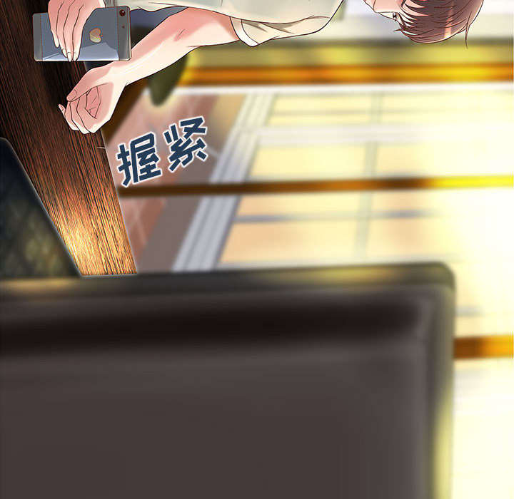 《人生转折点》第4话 第23页