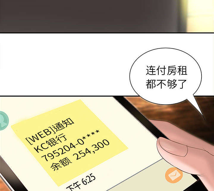 《人生转折点》第4话 第24页