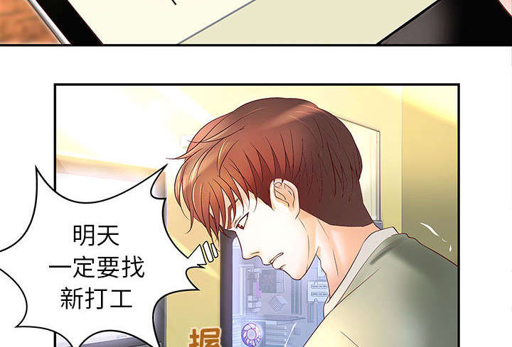 《人生转折点》第4话 第25页