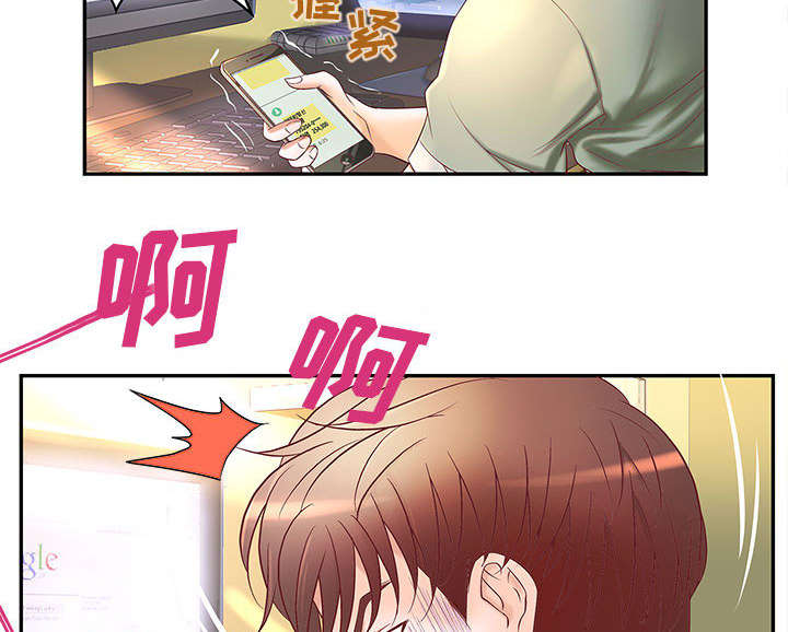 《人生转折点》第4话 第26页