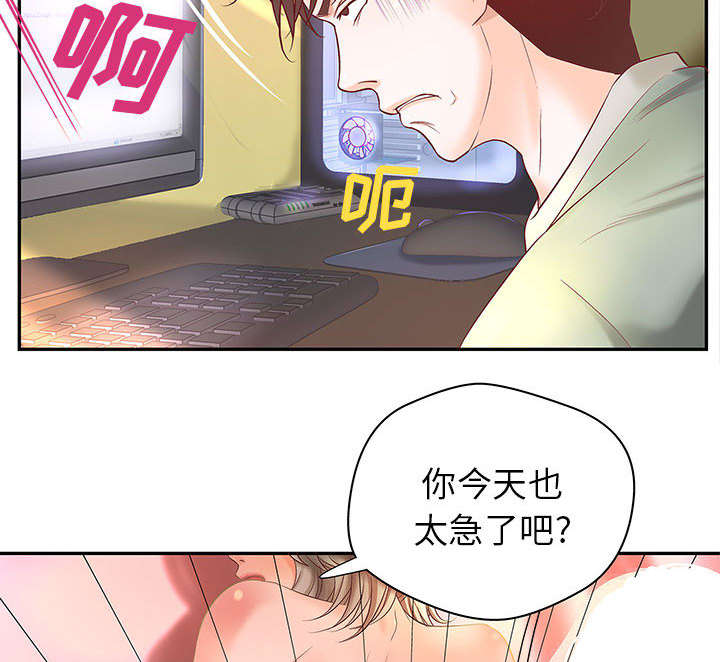 《人生转折点》第4话 第27页