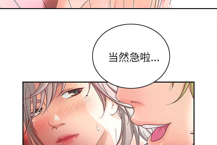 《人生转折点》第4话 第28页