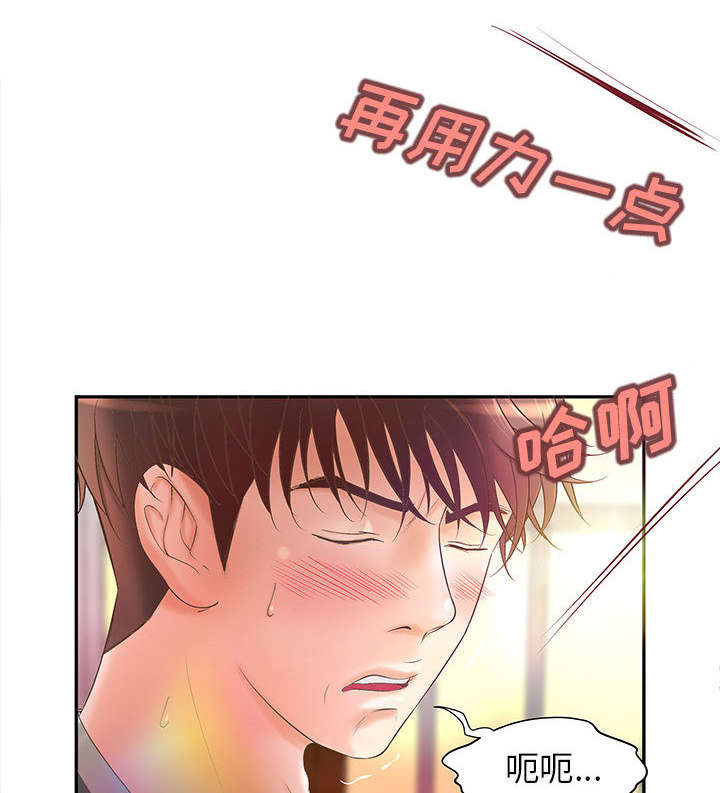 《人生转折点》第4话 第30页