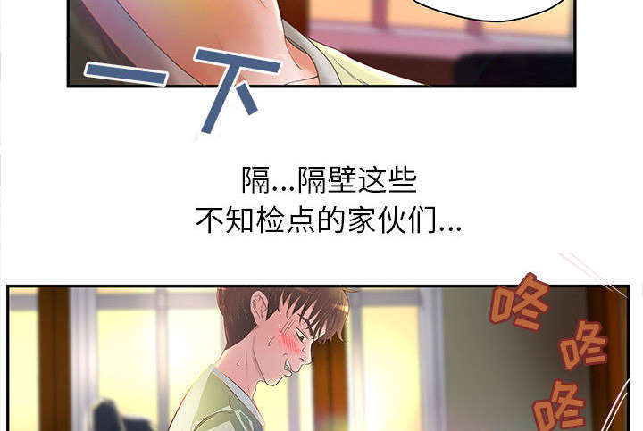 《人生转折点》第4话 第31页