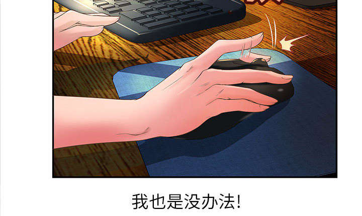 《人生转折点》第4话 第33页