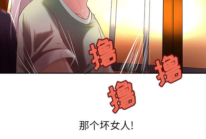 《人生转折点》第4话 第37页