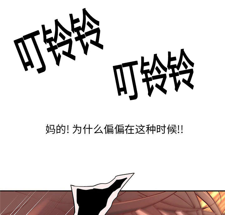 《人生转折点》第4话 第39页