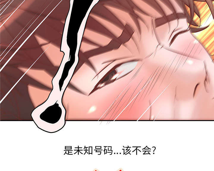 《人生转折点》第4话 第40页