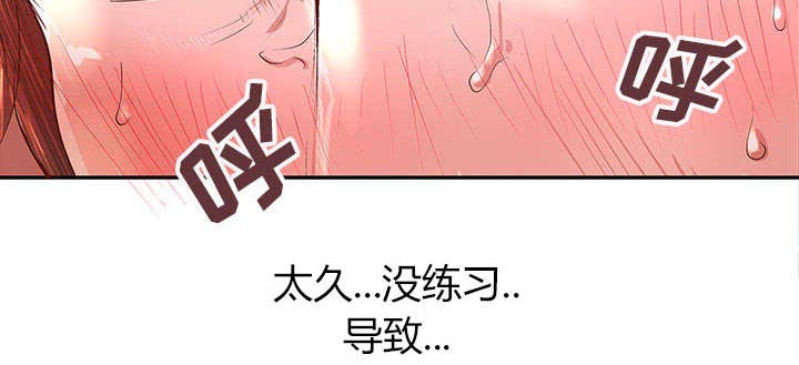《人生转折点》第4话 第8页