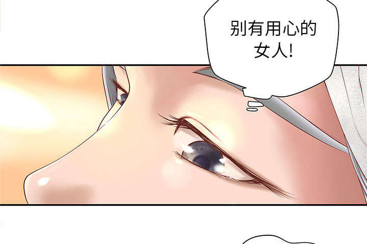 《人生转折点》第6话 第11页