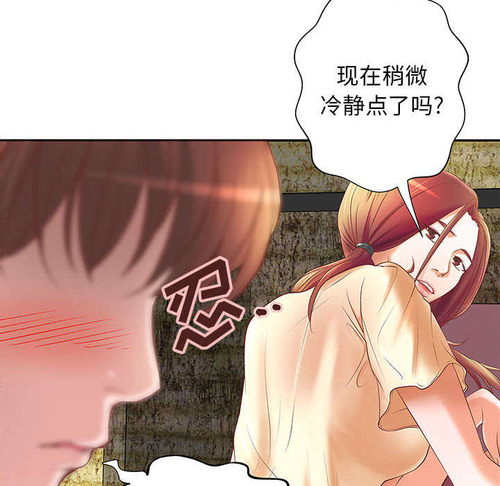 《人生转折点》第6话 第12页