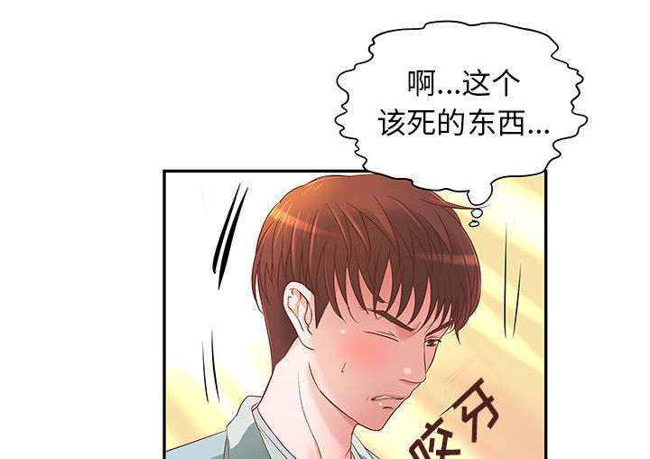 《人生转折点》第6话 第14页