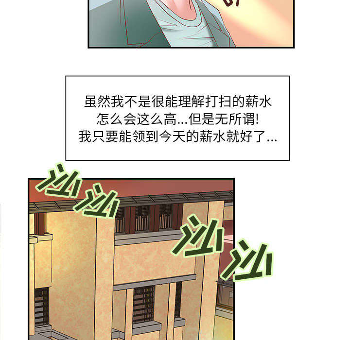 《人生转折点》第6话 第15页