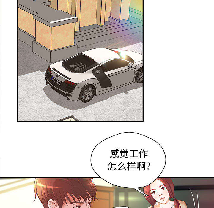 《人生转折点》第6话 第16页