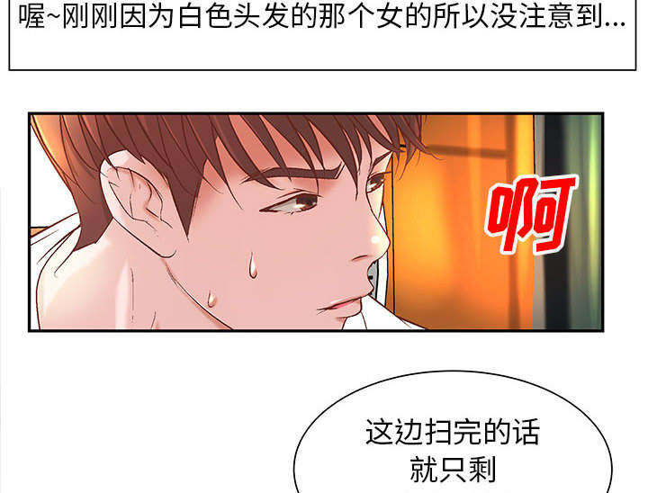 《人生转折点》第6话 第18页