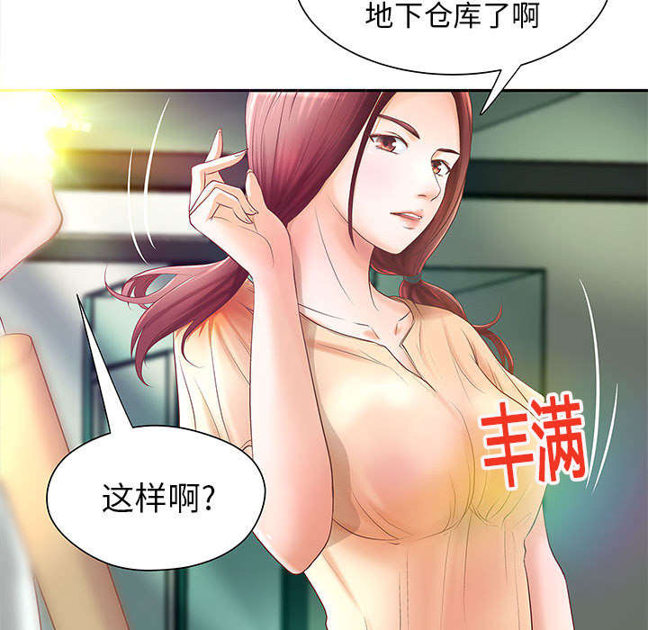 《人生转折点》第6话 第19页