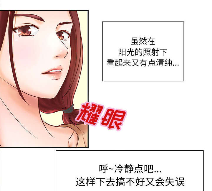 《人生转折点》第6话 第23页
