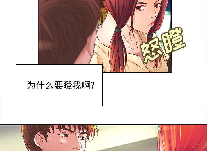 《人生转折点》第6话 第30页