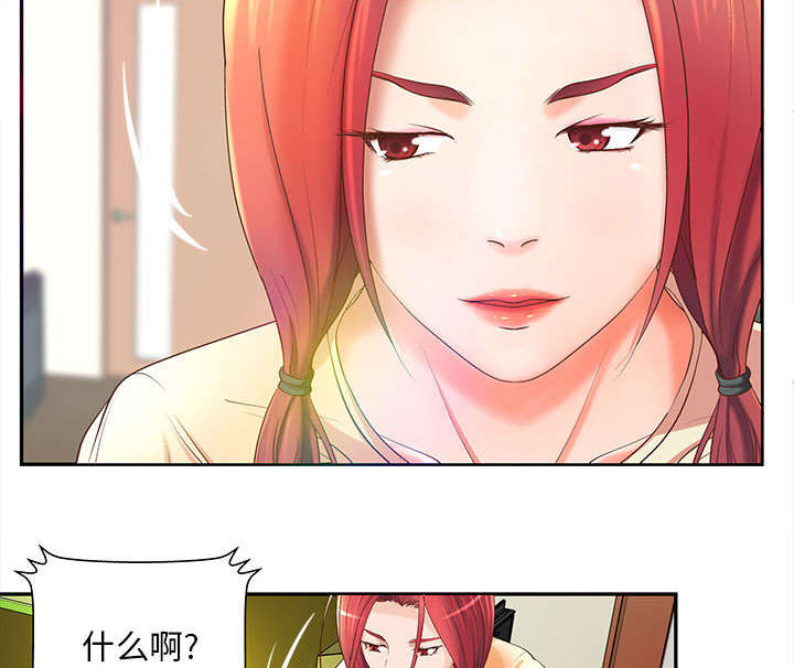 《人生转折点》第6话 第33页