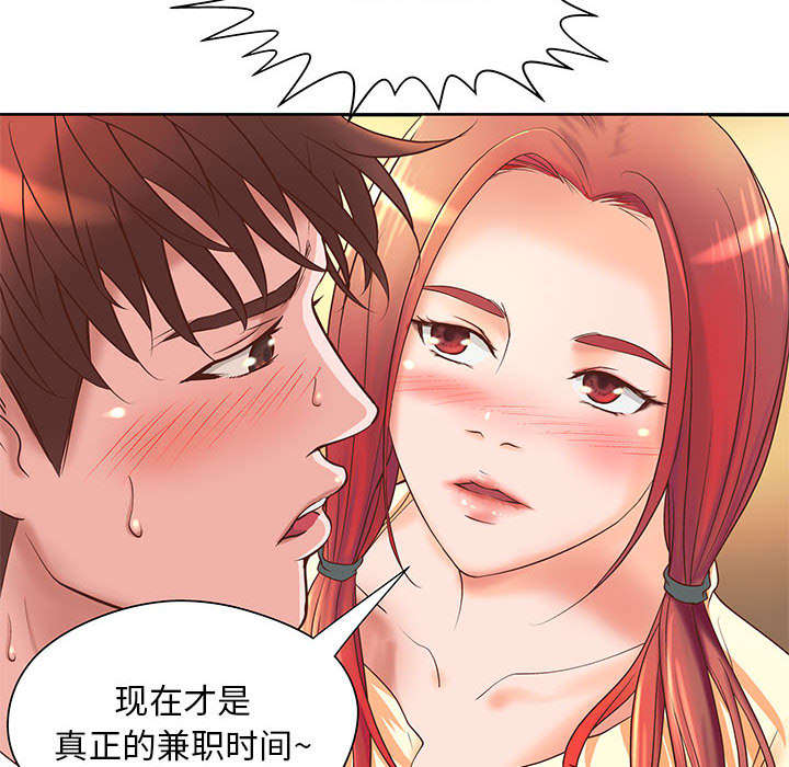 《人生转折点》第6话 第36页